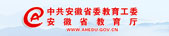 安徽教育网