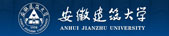 安徽建筑大学